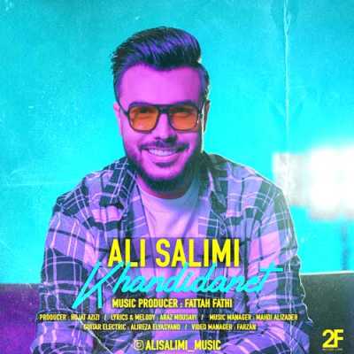 دانلود آهنگ من ضعف میکنم واسه اون خندت از علی سلیمی